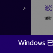 word文档格式标准要求下面的日期